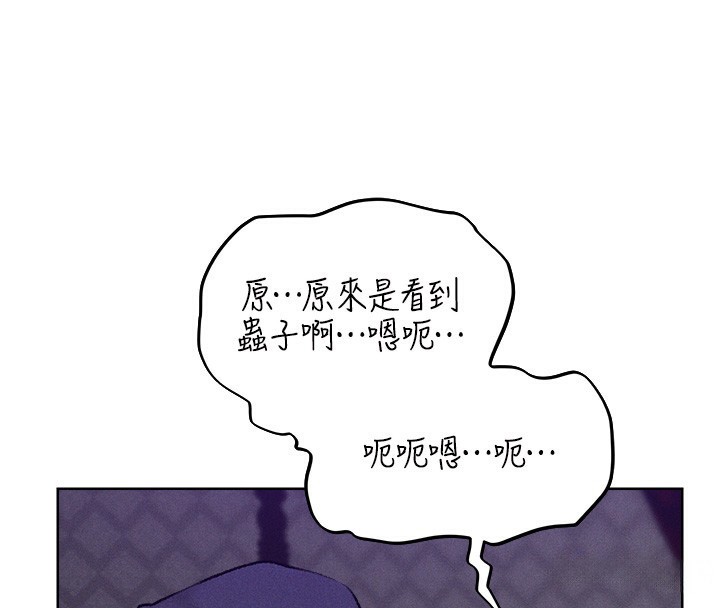 第81话-拿异界谜片换新淫窟 - 第4.jpg页