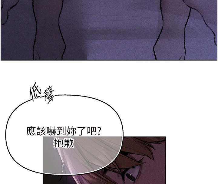 第81话-拿异界谜片换新淫窟 - 第8.jpg页