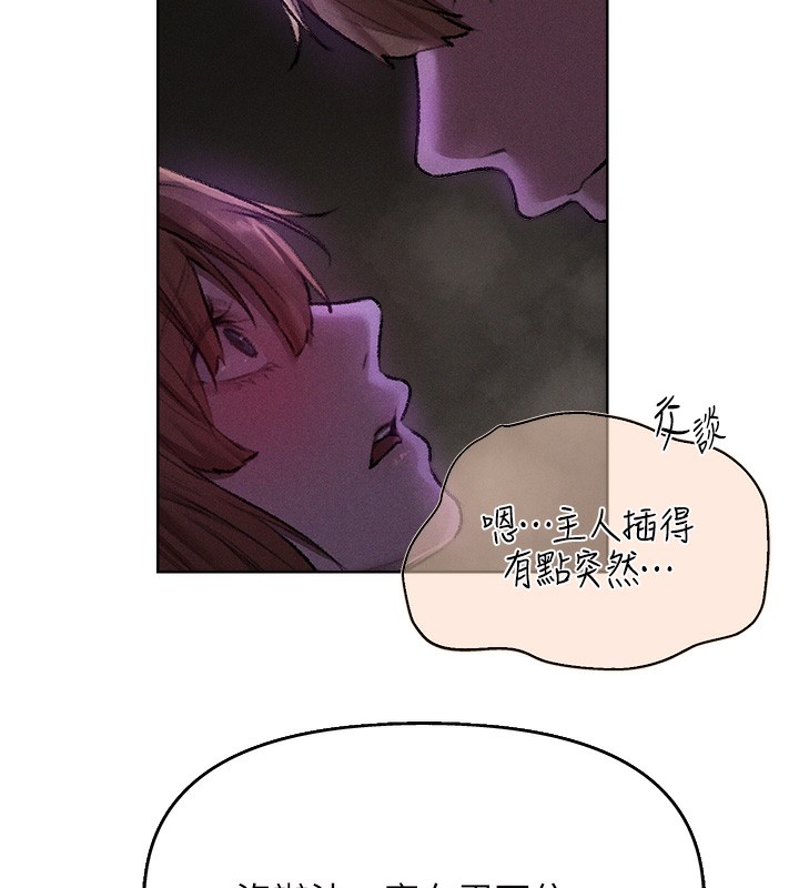 第81话-拿异界谜片换新淫窟 - 第9.jpg页