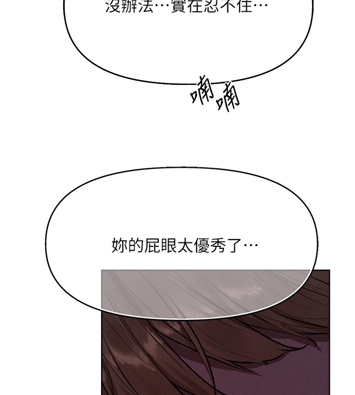 第81话-拿异界谜片换新淫窟 - 第10.jpg页