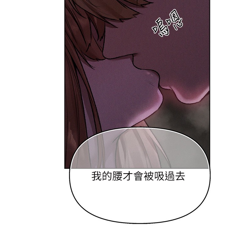 第81话-拿异界谜片换新淫窟 - 第11.jpg页