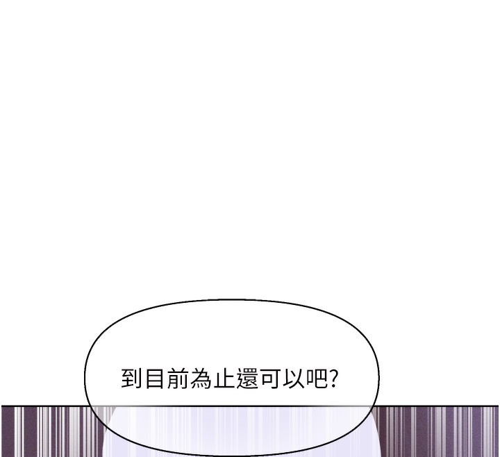 第81话-拿异界谜片换新淫窟 - 第12.jpg页