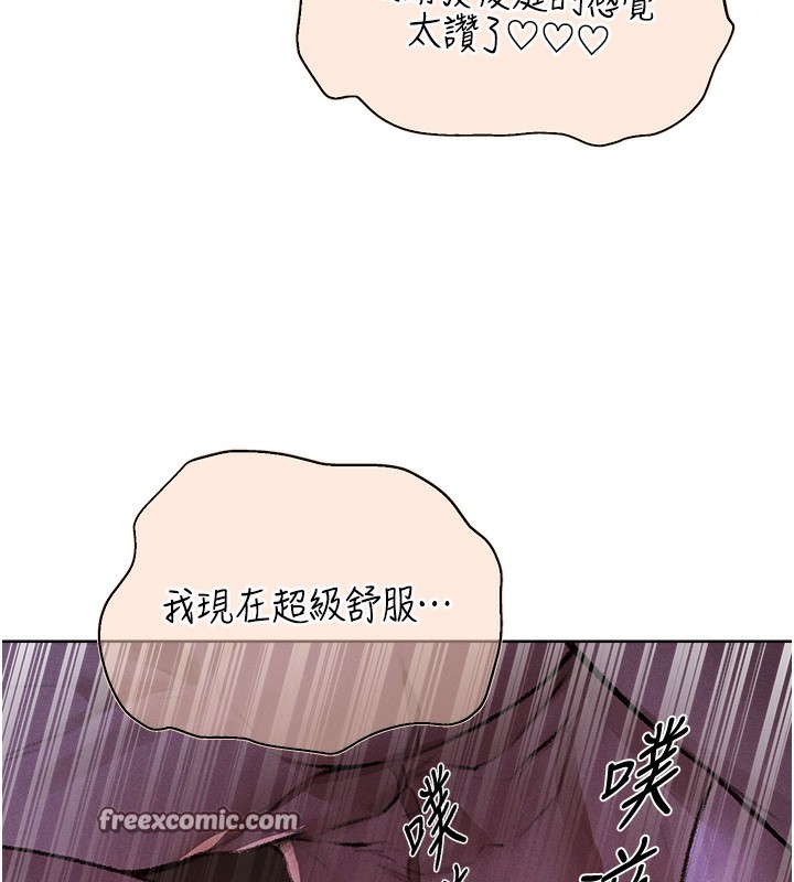第81话-拿异界谜片换新淫窟 - 第14.jpg页