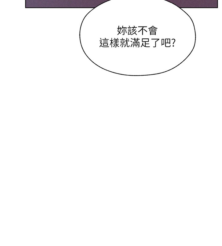 第81话-拿异界谜片换新淫窟 - 第17.jpg页