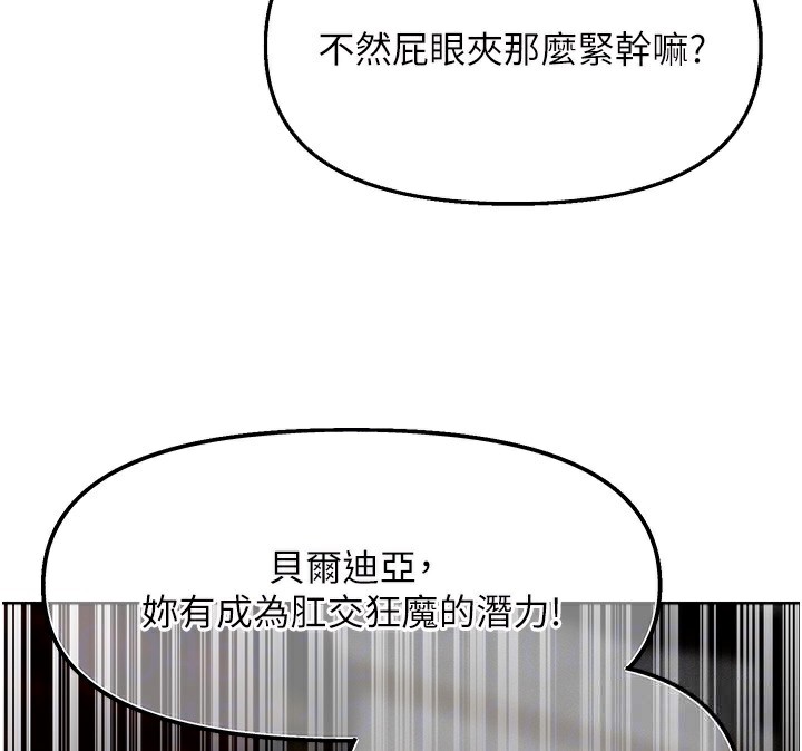 第81话-拿异界谜片换新淫窟 - 第24.jpg页