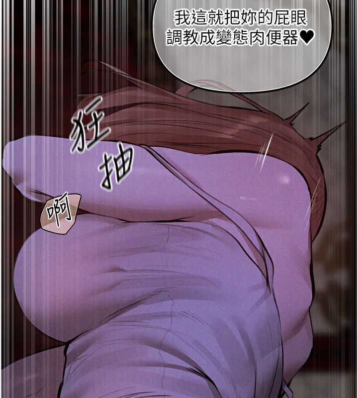 第81话-拿异界谜片换新淫窟 - 第25.jpg页