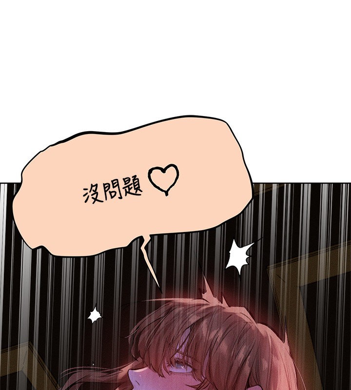第81话-拿异界谜片换新淫窟 - 第29.jpg页