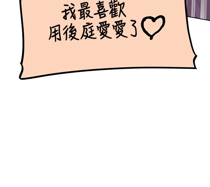 第81话-拿异界谜片换新淫窟 - 第32.jpg页