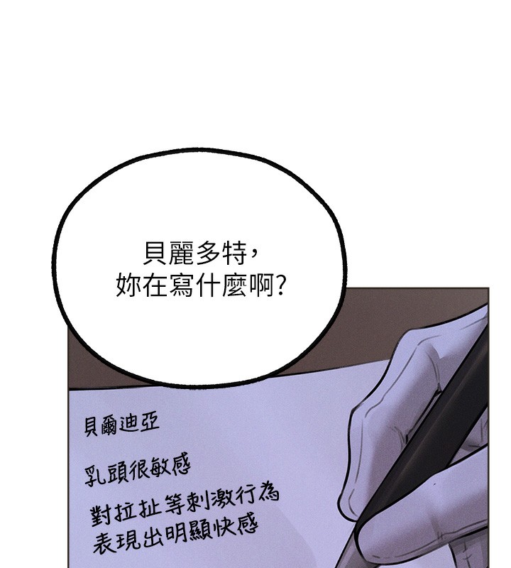 第81话-拿异界谜片换新淫窟 - 第43.jpg页