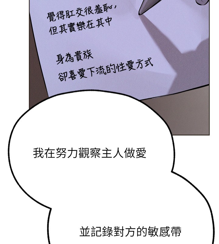 第81话-拿异界谜片换新淫窟 - 第44.jpg页