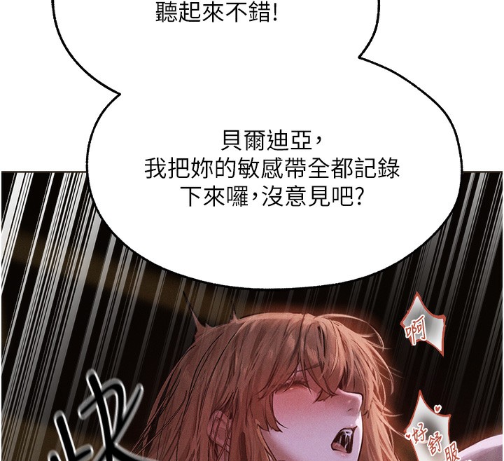 第81话-拿异界谜片换新淫窟 - 第46.jpg页