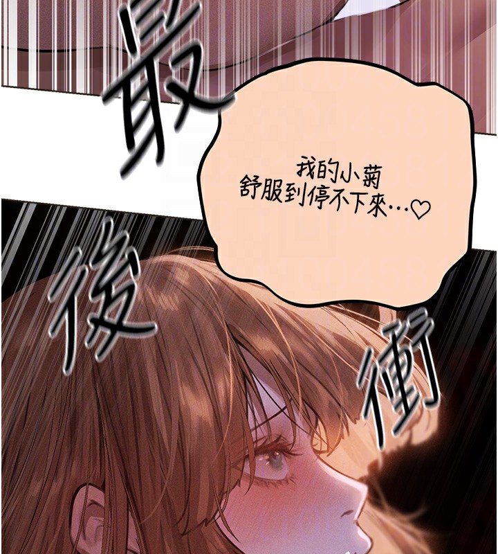 第81话-拿异界谜片换新淫窟 - 第51.jpg页