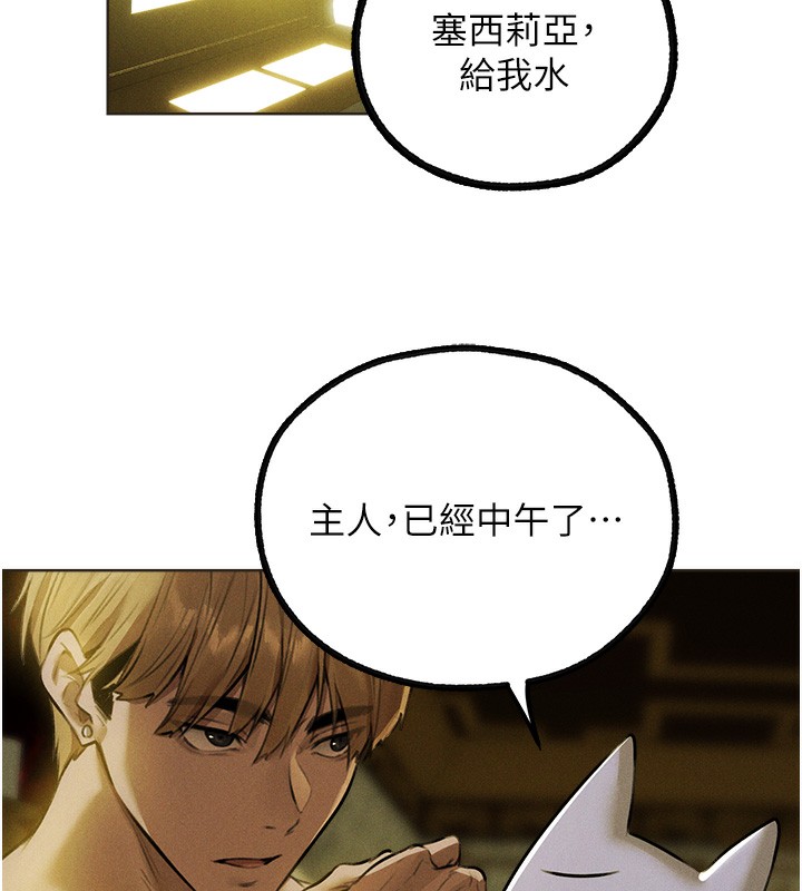 第81话-拿异界谜片换新淫窟 - 第60.jpg页