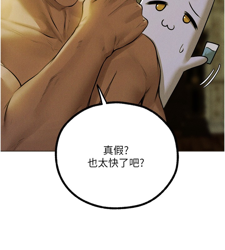 第81话-拿异界谜片换新淫窟 - 第61.jpg页