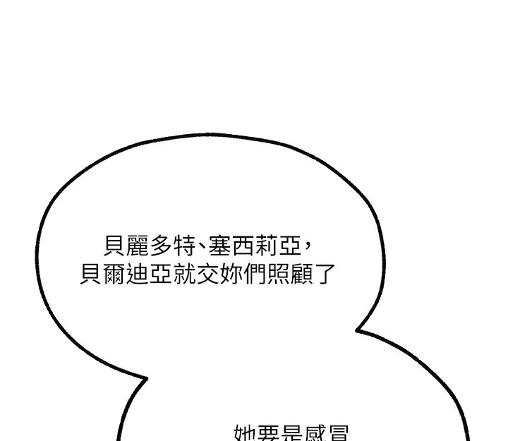 第81话-拿异界谜片换新淫窟 - 第62.jpg页