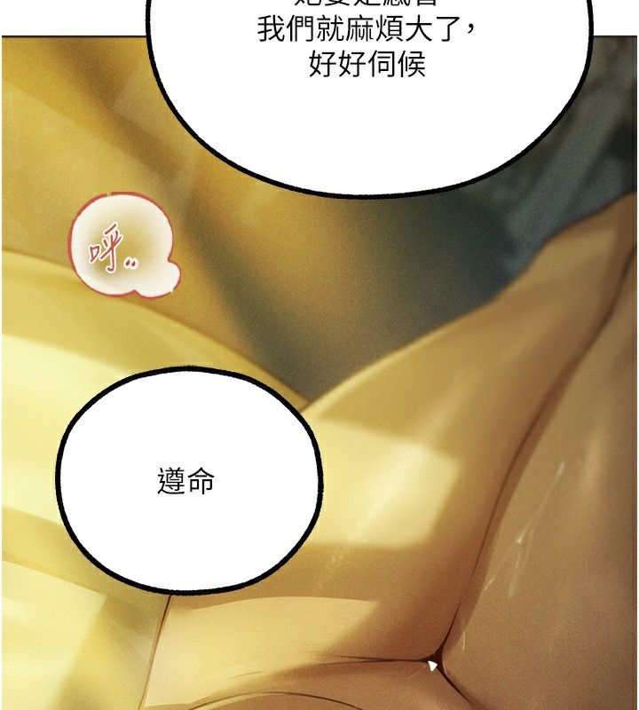 第81话-拿异界谜片换新淫窟 - 第63.jpg页
