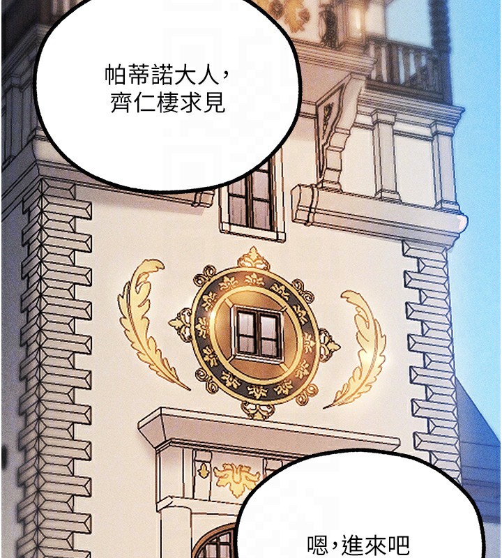 第81话-拿异界谜片换新淫窟 - 第67.jpg页