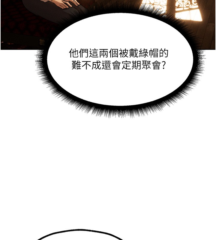 第81话-拿异界谜片换新淫窟 - 第72.jpg页