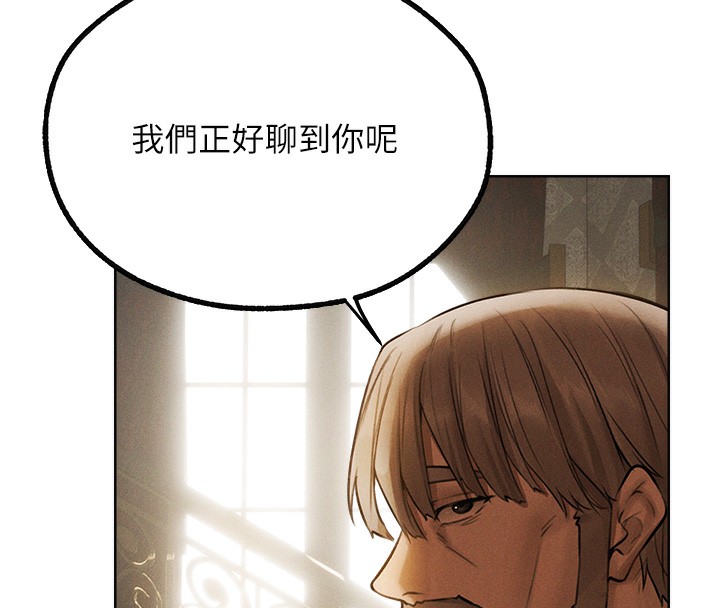 第81话-拿异界谜片换新淫窟 - 第73.jpg页