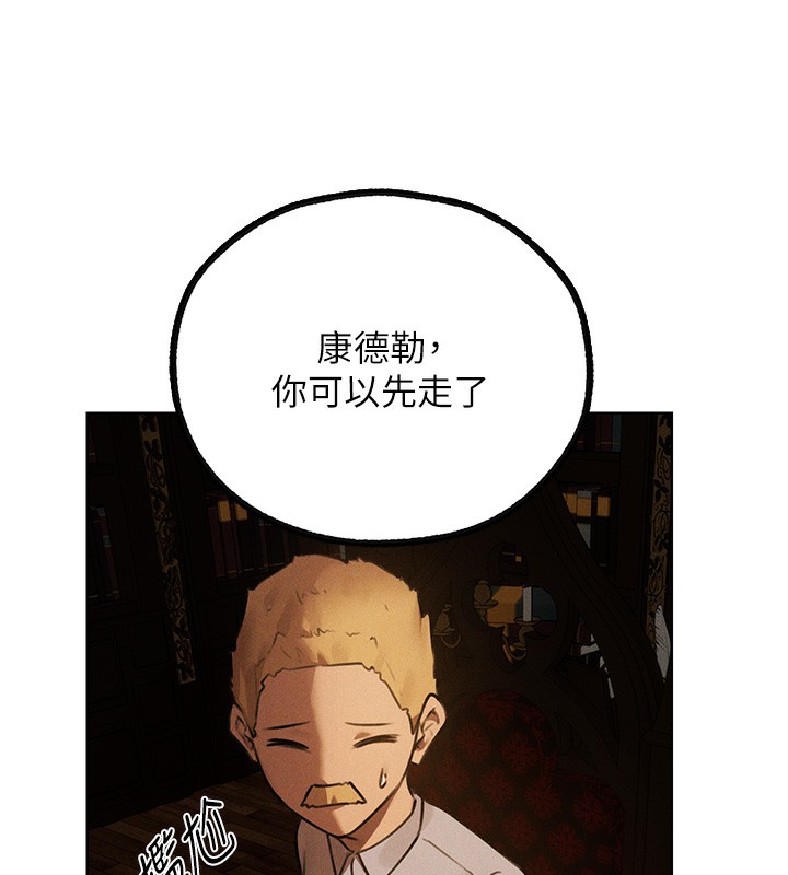 第81话-拿异界谜片换新淫窟 - 第75.jpg页