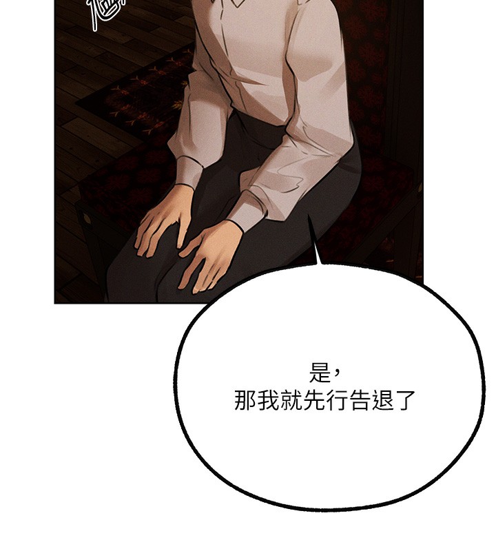 第81话-拿异界谜片换新淫窟 - 第76.jpg页