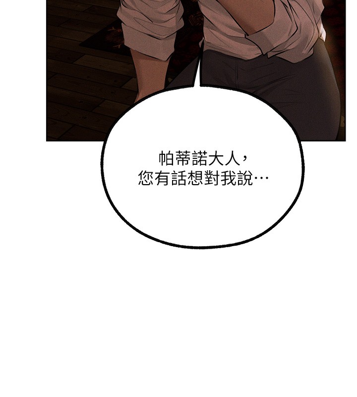 第81话-拿异界谜片换新淫窟 - 第80.jpg页