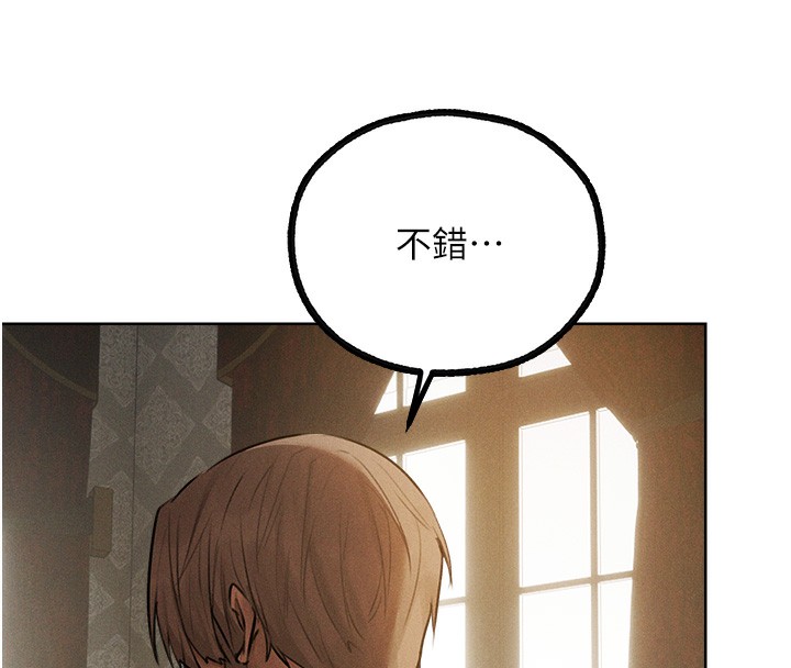 第81话-拿异界谜片换新淫窟 - 第81.jpg页