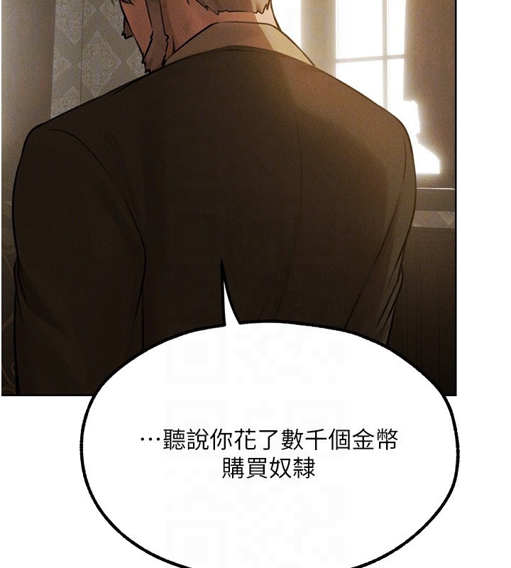 第81话-拿异界谜片换新淫窟 - 第82.jpg页