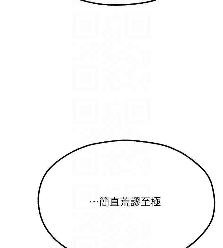 第81话-拿异界谜片换新淫窟 - 第83.jpg页