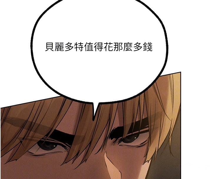 第81话-拿异界谜片换新淫窟 - 第85.jpg页