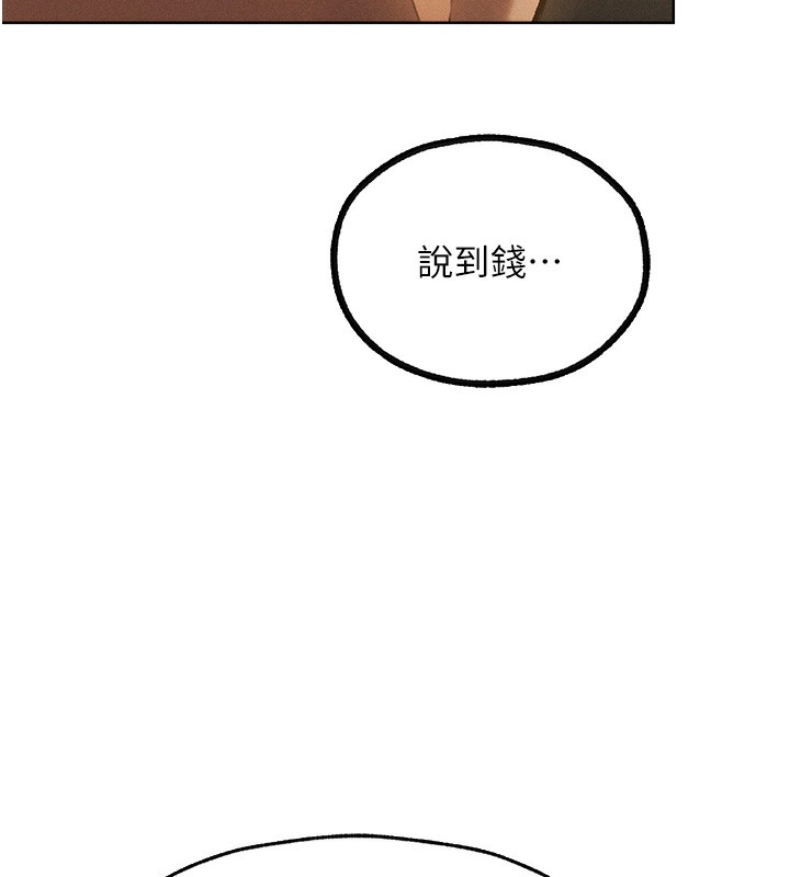 第81话-拿异界谜片换新淫窟 - 第86.jpg页