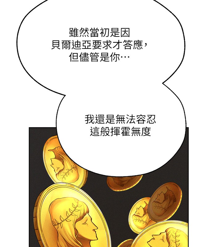 第81话-拿异界谜片换新淫窟 - 第87.jpg页