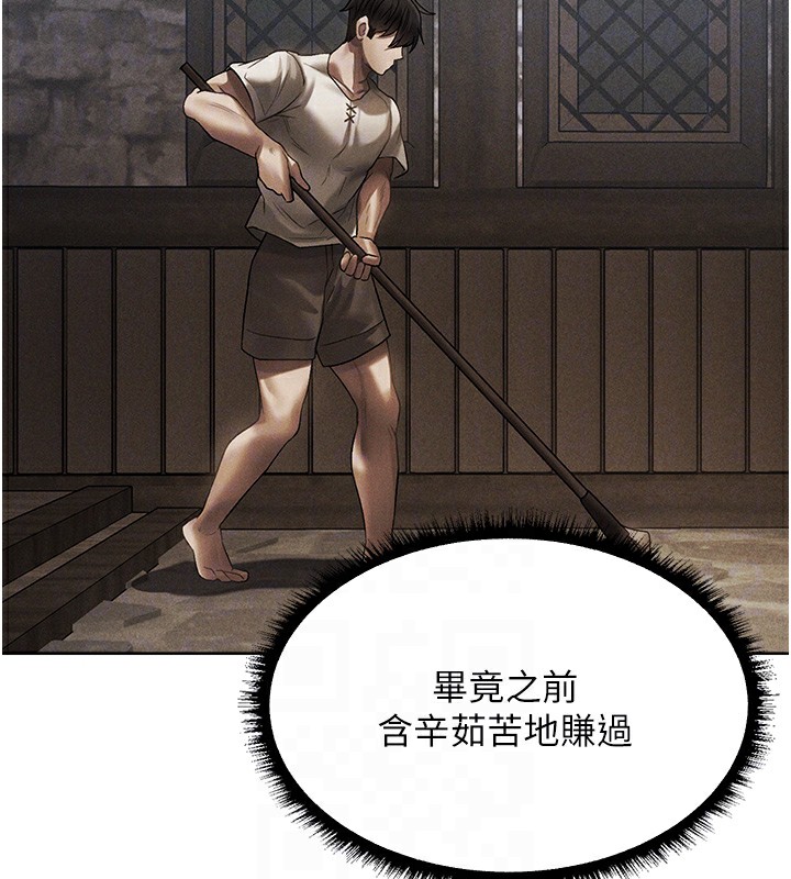第81话-拿异界谜片换新淫窟 - 第90.jpg页