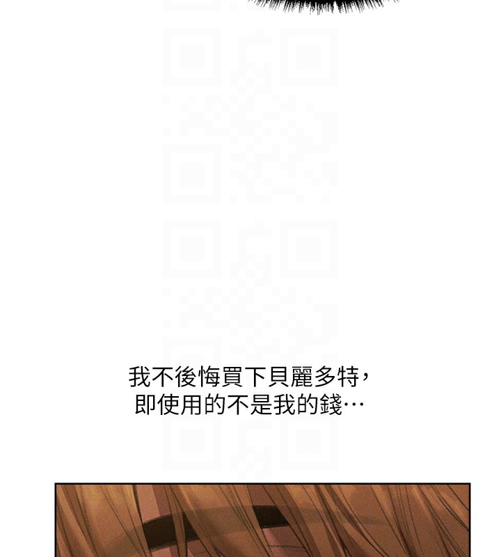 第81话-拿异界谜片换新淫窟 - 第91.jpg页