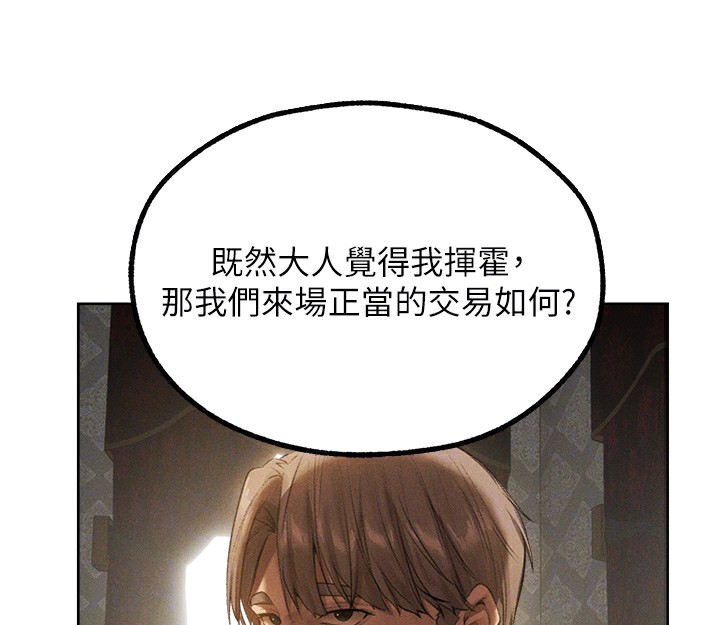 第81话-拿异界谜片换新淫窟 - 第93.jpg页
