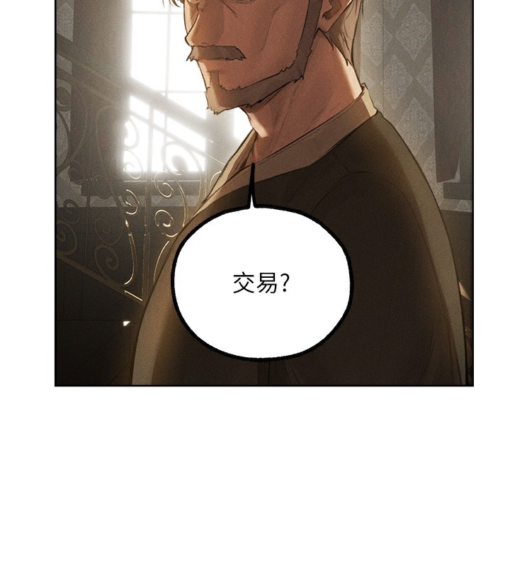 第81话-拿异界谜片换新淫窟 - 第94.jpg页