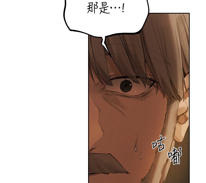 第81话-拿异界谜片换新淫窟 - 第97.jpg页