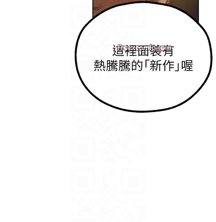 第81话-拿异界谜片换新淫窟 - 第98.jpg页