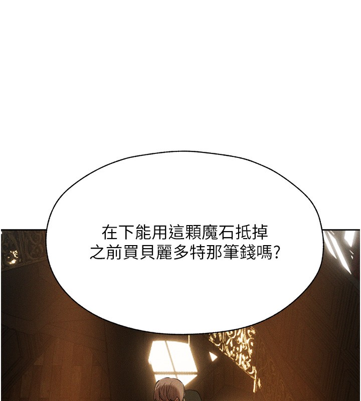 第81话-拿异界谜片换新淫窟 - 第99.jpg页