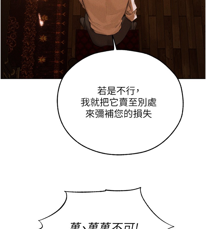 第81话-拿异界谜片换新淫窟 - 第101.jpg页
