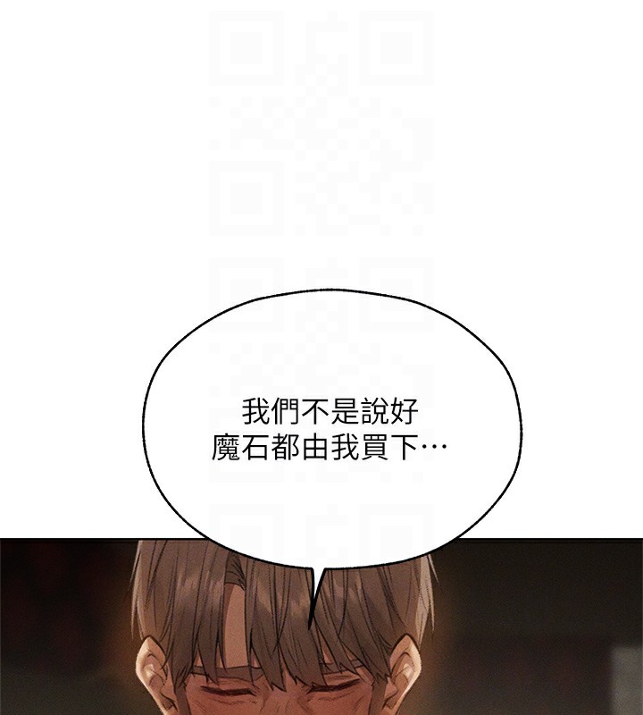 第81话-拿异界谜片换新淫窟 - 第103.jpg页