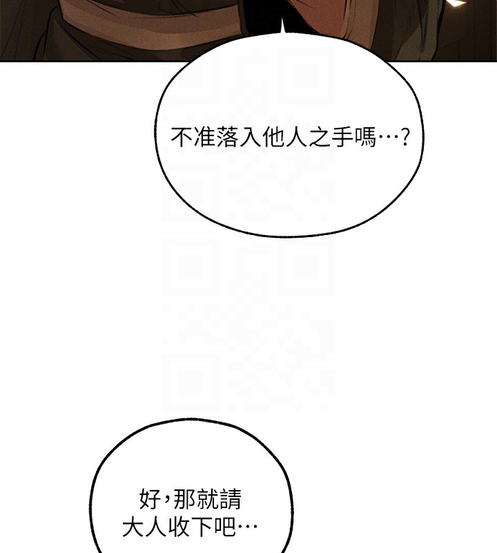 第81话-拿异界谜片换新淫窟 - 第105.jpg页
