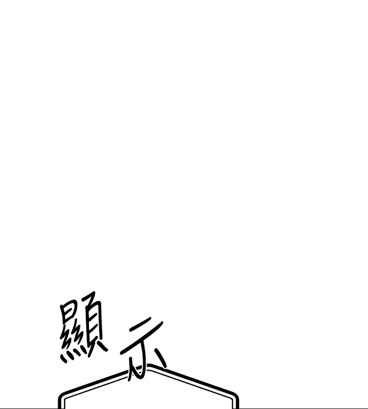 第81话-拿异界谜片换新淫窟 - 第109.jpg页