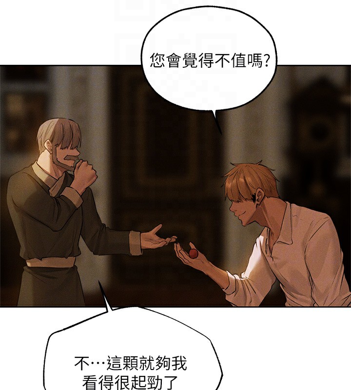 第81话-拿异界谜片换新淫窟 - 第113.jpg页