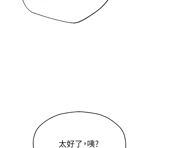 第81话-拿异界谜片换新淫窟 - 第114.jpg页