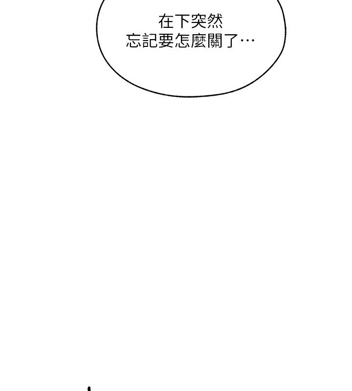 第81话-拿异界谜片换新淫窟 - 第116.jpg页