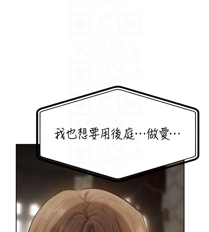 第81话-拿异界谜片换新淫窟 - 第120.jpg页