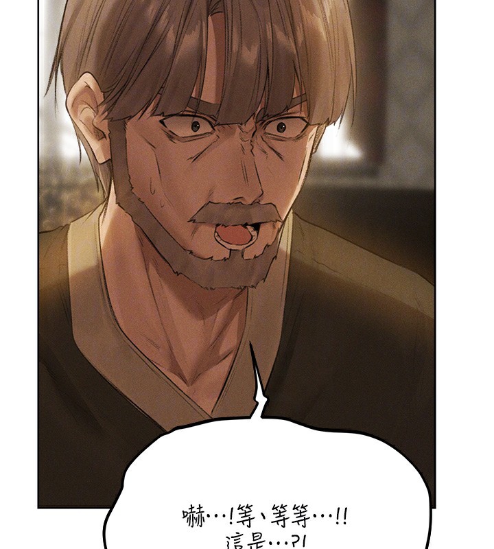 第81话-拿异界谜片换新淫窟 - 第121.jpg页