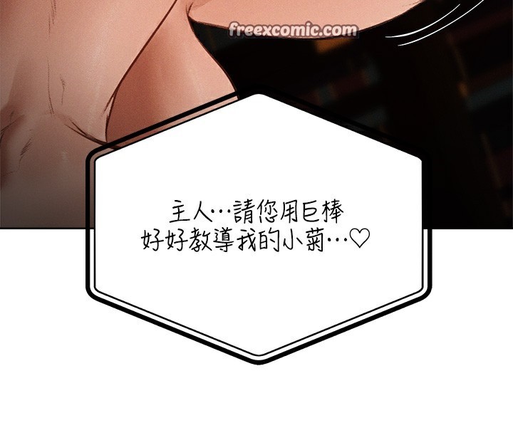 第81话-拿异界谜片换新淫窟 - 第126.jpg页