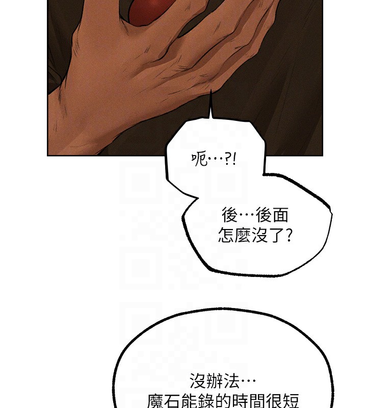 第81话-拿异界谜片换新淫窟 - 第128.jpg页